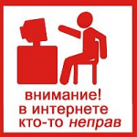 ПРАВИЛА ВНУТРЕННЕГО РАСПОРЯДКА 54-8